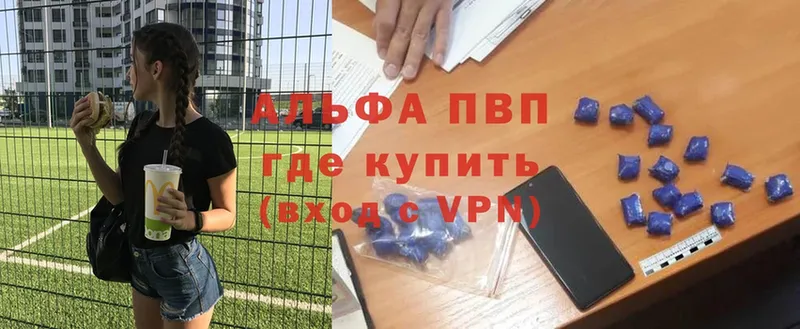 APVP мука Керчь