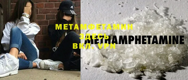 МЕТАМФЕТАМИН Methamphetamine  Керчь 